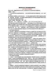 痛经原发性论文 原发性痛经的原因护理