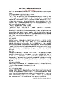 眼压青光眼论文 青光眼术后浅前房原因和处理