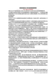 疫苗禽流感论文 高价禽流感疫苗普惠难
