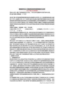 直肠癌淋巴论文 直肠癌局部转移规律直肠癌术式变革