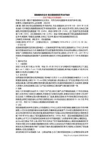 直肠癌吻合论文 低位直肠癌保肛手治疗临床