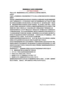 直肠癌痔疮论文 如何区分痔疮和直肠癌