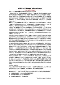 禽流感意见论文 禽流感来袭，检验政府的时候到了