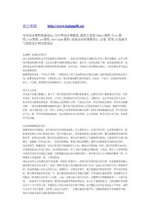 統(tǒng)一整體 靈活設(shè)計(jì)