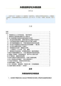 失眠语录短句|失眠语录（范文范本）
