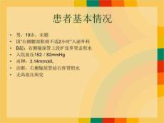 多发性大动脉炎病例