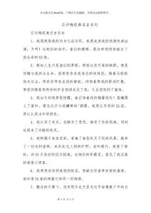 石評梅經(jīng)典名言名句