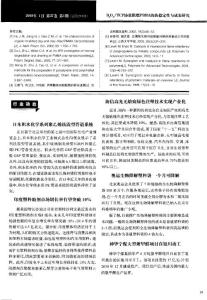 日本積水化學系列聚乙烯抗震型管道系統