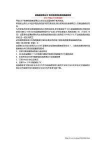 结肠癌坚果论文 常吃坚果降低患结肠癌风险