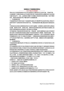 结核病论文 牛结核病的诊断防治