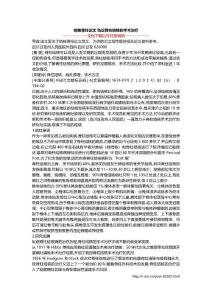 结核脊柱论文 刍议脊柱结核的手术治疗