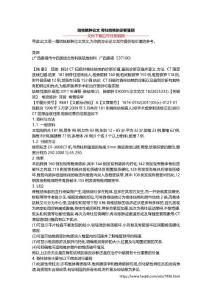 结核脓肿论文 脊柱结核的诊断鉴别
