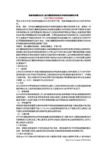 结核性脑膜炎论文 血行播散型肺结核合并结核性脑膜炎护理