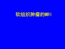 《软组织肿瘤的MR》PPT课件