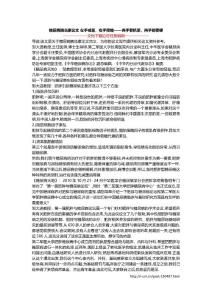 糖尿病胰岛素论文 左手减重，右手降糖——两手要抓紧，两手都要硬