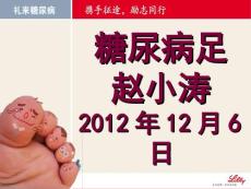 糖尿病足