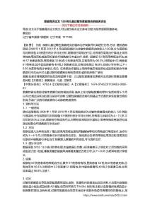 紫癜肾炎论文 126例儿童过敏性紫癜肾炎的临床诊治