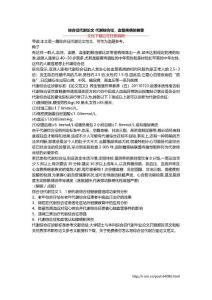 综合征代谢论文 代谢综合征，血管疾病的前奏