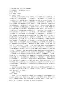 像他們一樣生活
