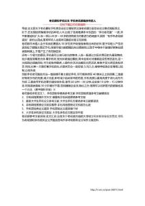 老花眼和手机论文 手机老花眼瞄准年轻人