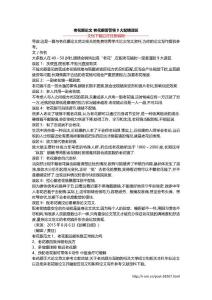 老花眼论文 老花眼需警惕9大配镜误区