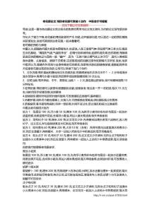 老花眼论文 预防老花眼可常做6动作　中医食疗可缓解