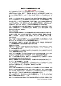 老年痴呆论文 老年痴呆的病因有上百种