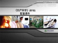 妊娠滋养细胞疾病课件PPT