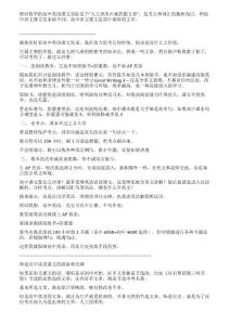 琢磨了下高中英語課文覺得真沒什么意義