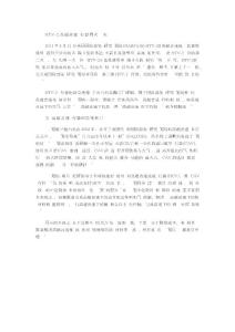 HTV-2高超音速飛行器兩次試飛失敗