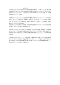 趣味心理學