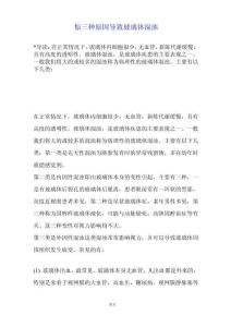 惊 三种原因导致玻璃体混浊