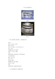 藍寶石與YAG的區別(1)