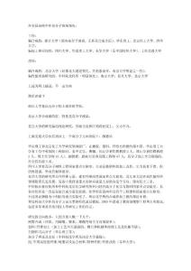 中國高分子材料專業(yè)高校分布