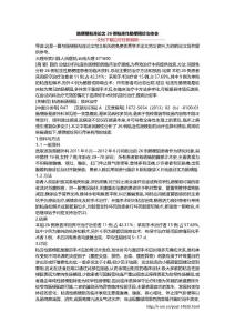 肠梗阻粘连论文 26例粘连性肠梗阻诊治体会