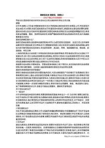胆结石论文 胆结石，别担心！