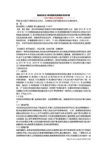 胆结石论文 老年胆结石患者的术后护理