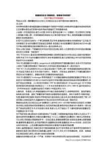 胆囊结石论文 胆囊结石，胆囊该不该保留？