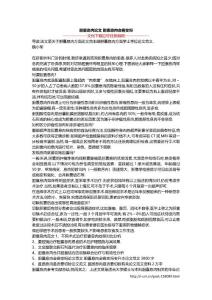 胆囊息肉论文 胆囊息肉会癌变吗