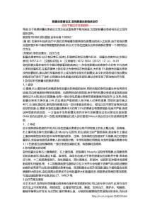 胆囊炎患者论文 急性胆囊炎的临床治疗