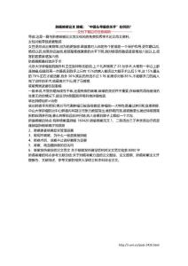 肺癌咳嗽论文 肺癌：“中国头号癌症杀手”如何防？