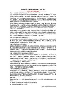 肺动脉高压论文 肺动脉高压可怕的“隐形”杀手