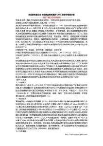 肺动脉栓塞论文 肺动脉血栓栓塞的CTPA影像学检查诊断