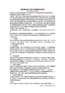 肺炎支原体论文 82例小儿支原体肺炎治疗体会