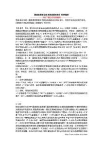 肺炎支原体论文 肺炎支原体肺炎82例临床