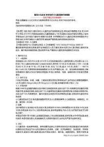 腹泻小儿论文 补锌治疗小儿腹泻的疗效观察