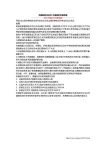 肝癌和肝炎论文 不重视肝炎变肝癌