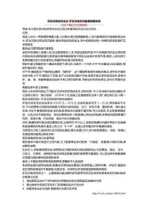 肝豆状核变性论文 肝豆状核变性都是铜惹的祸