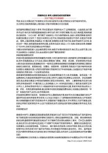肝脓肿论文 老年人胆结石或引发肝脓肿
