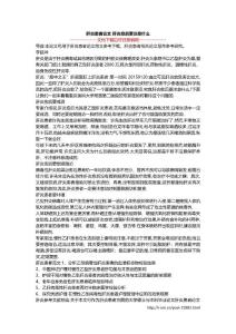 肝炎患者论文 肝炎愈后要注意什么